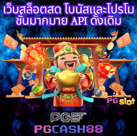 pg 365